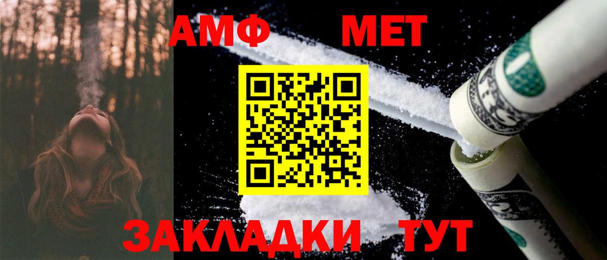 Amphetamine 97%  Вход с VPN  Пушкино 