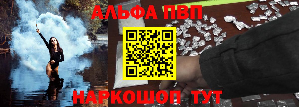 А ПВП VHQ Пушкино