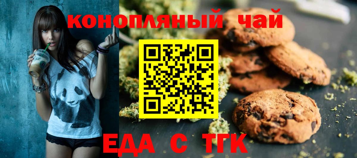 Пушкино  Canna-Cookies конопля  Вход с VPN 