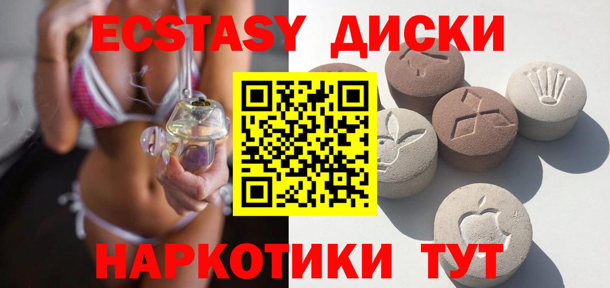 ЭКСТАЗИ  Ecstasy Philipp Plein  Пушкино  Вход с VPN  Ecstasy mix 