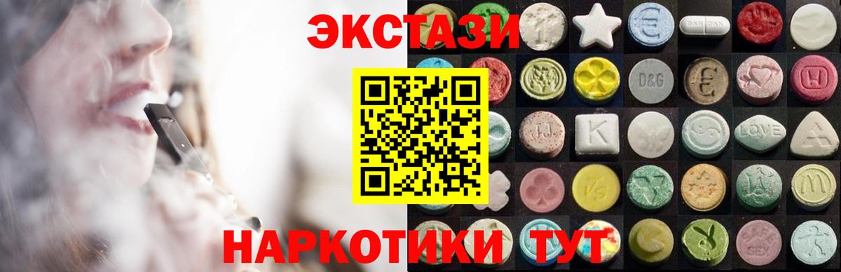 ЭКСТАЗИ круглые Пушкино