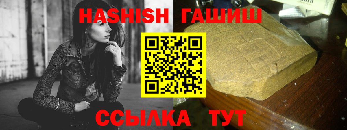 ГАШИШ hashish Пушкино