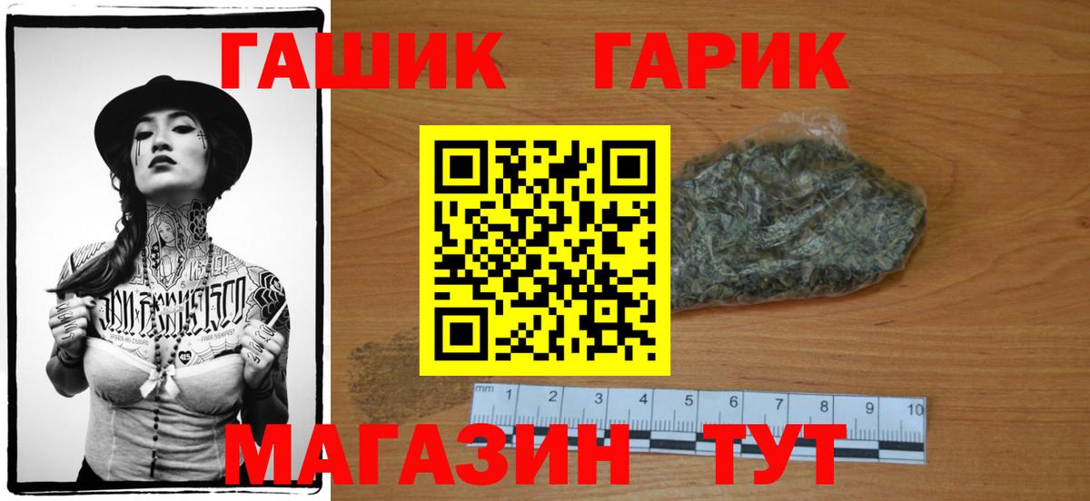 Пушкино  ГАШ hashish  Гашиш  Гашиш гарик  Вход с VPN 
