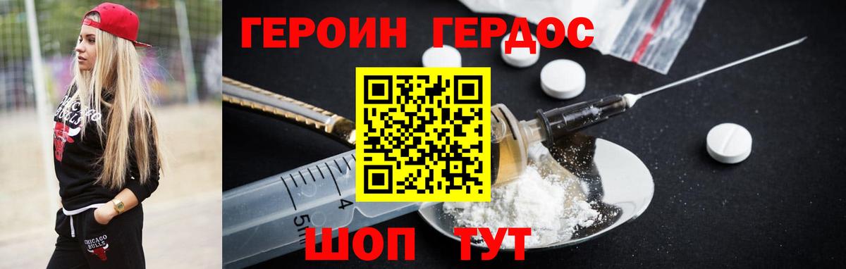Героин белый  Вход с VPN  Пушкино 