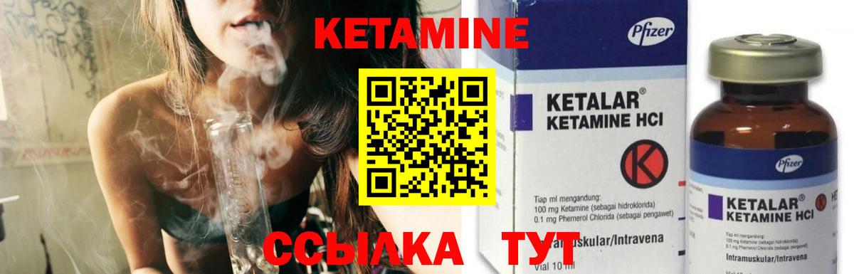 Кетамин VHQ Пушкино