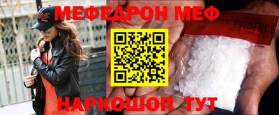 мефедрон мука Обнинск