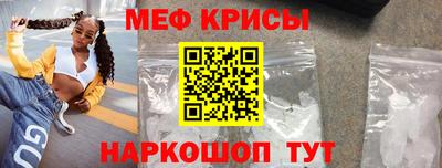 мефедрон мука Обнинск