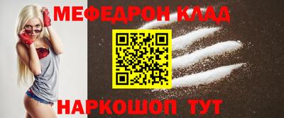 мефедрон мука Обнинск