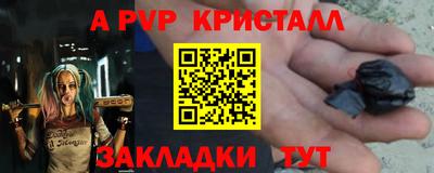 ALPHA-PVP Первоуральск