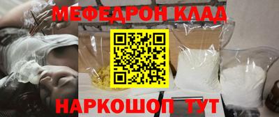 мефедрон мука Обнинск