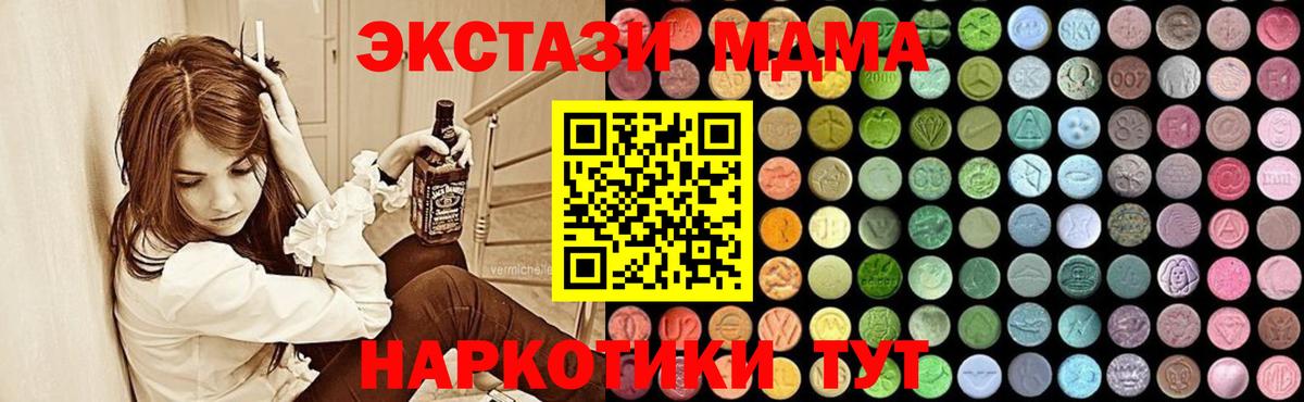 Пушкино  МДМА crystal  Вход с VPN 