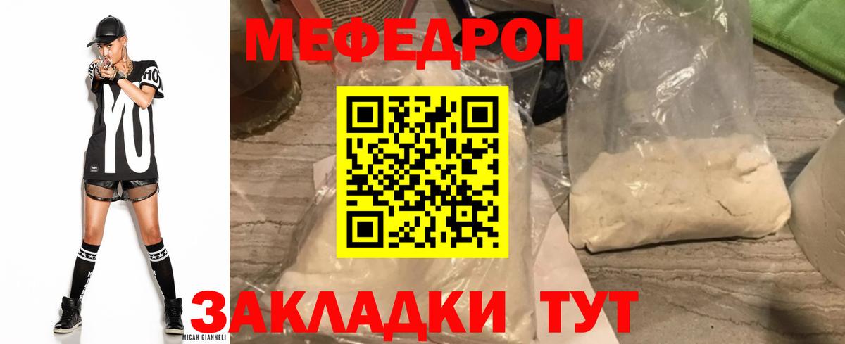 МЕФ кристаллы Пушкино