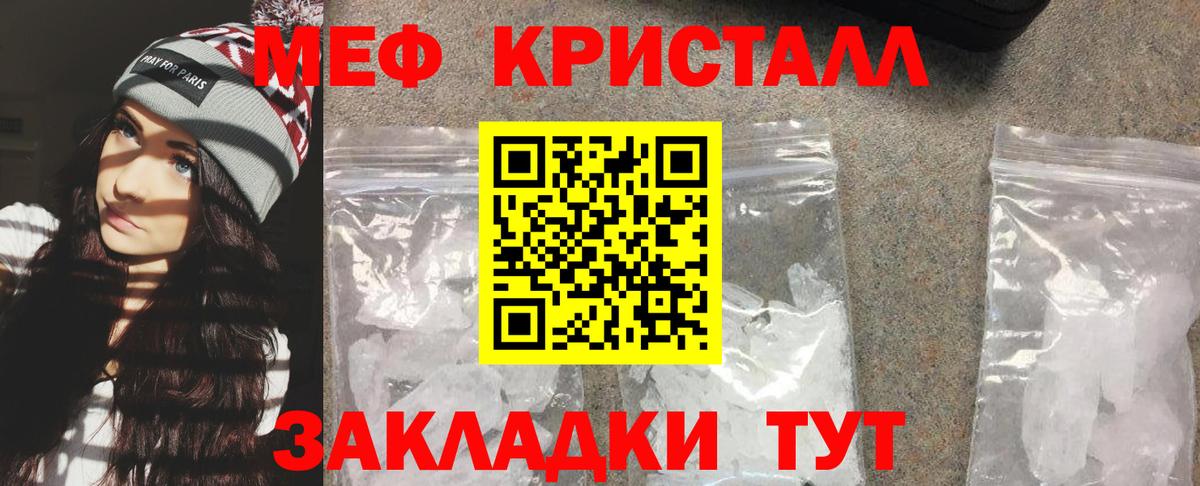 Меф  МЕФ mephedrone  Вход с VPN  Пушкино 