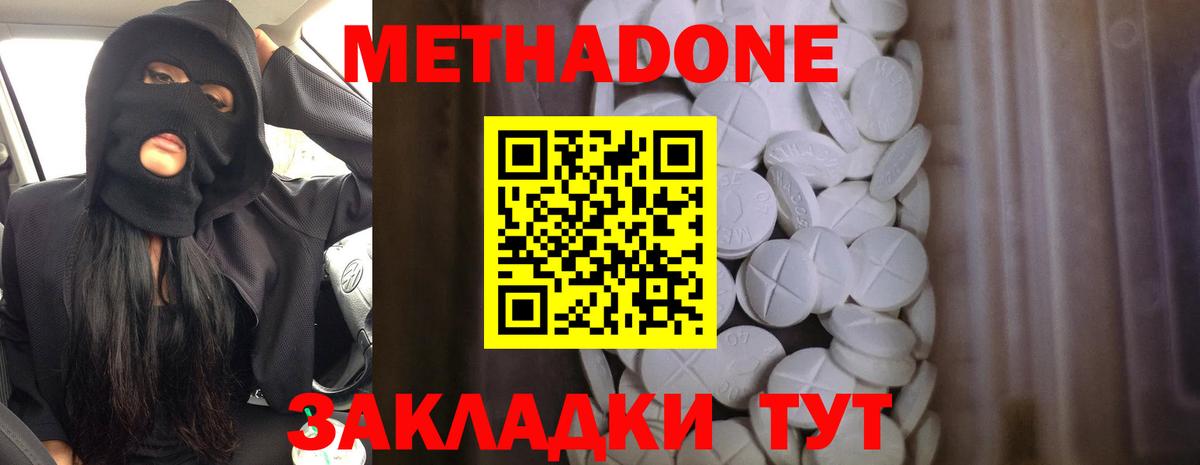 Пушкино  МЕТАДОН VHQ  Метадон VHQ  Вход с VPN 