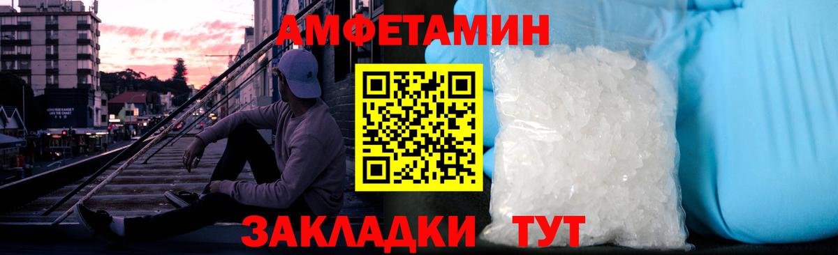 Метамфетамин кристалл Пушкино