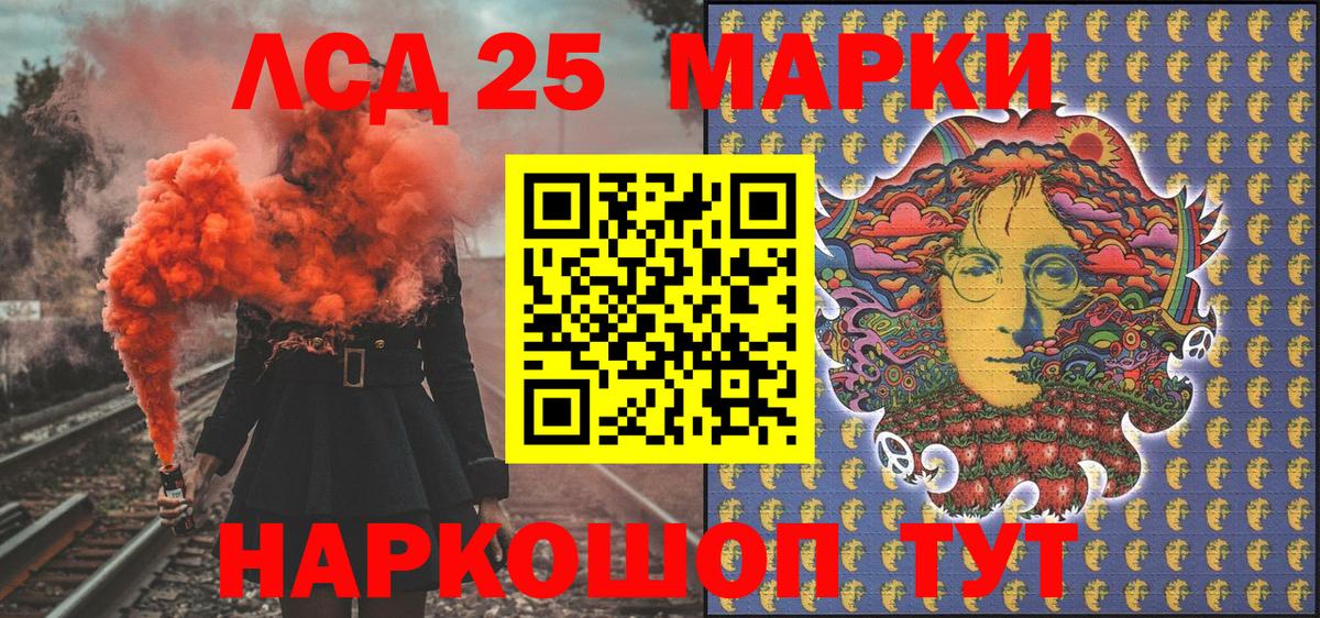 Марки 25I-NBOMe 1,8мг Пушкино